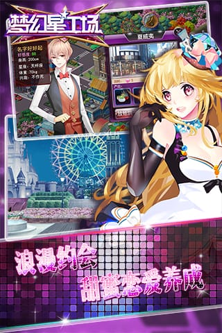 梦幻星工场内购破解版