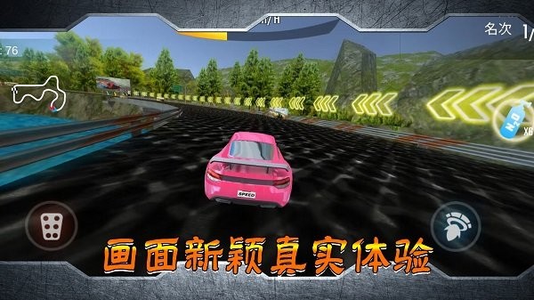 跑车竞技比拼游戏下载