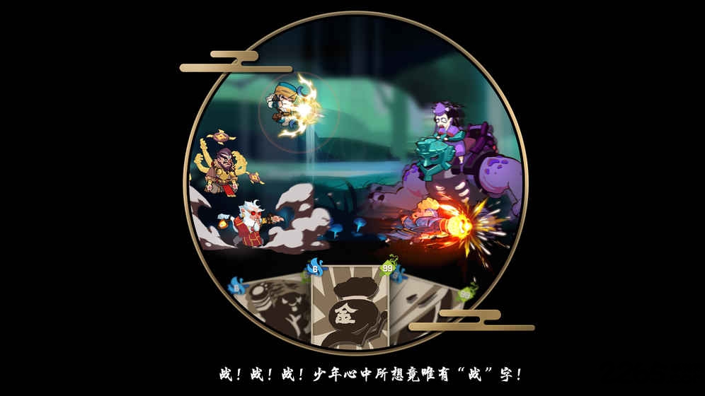 奇想江湖官方手游