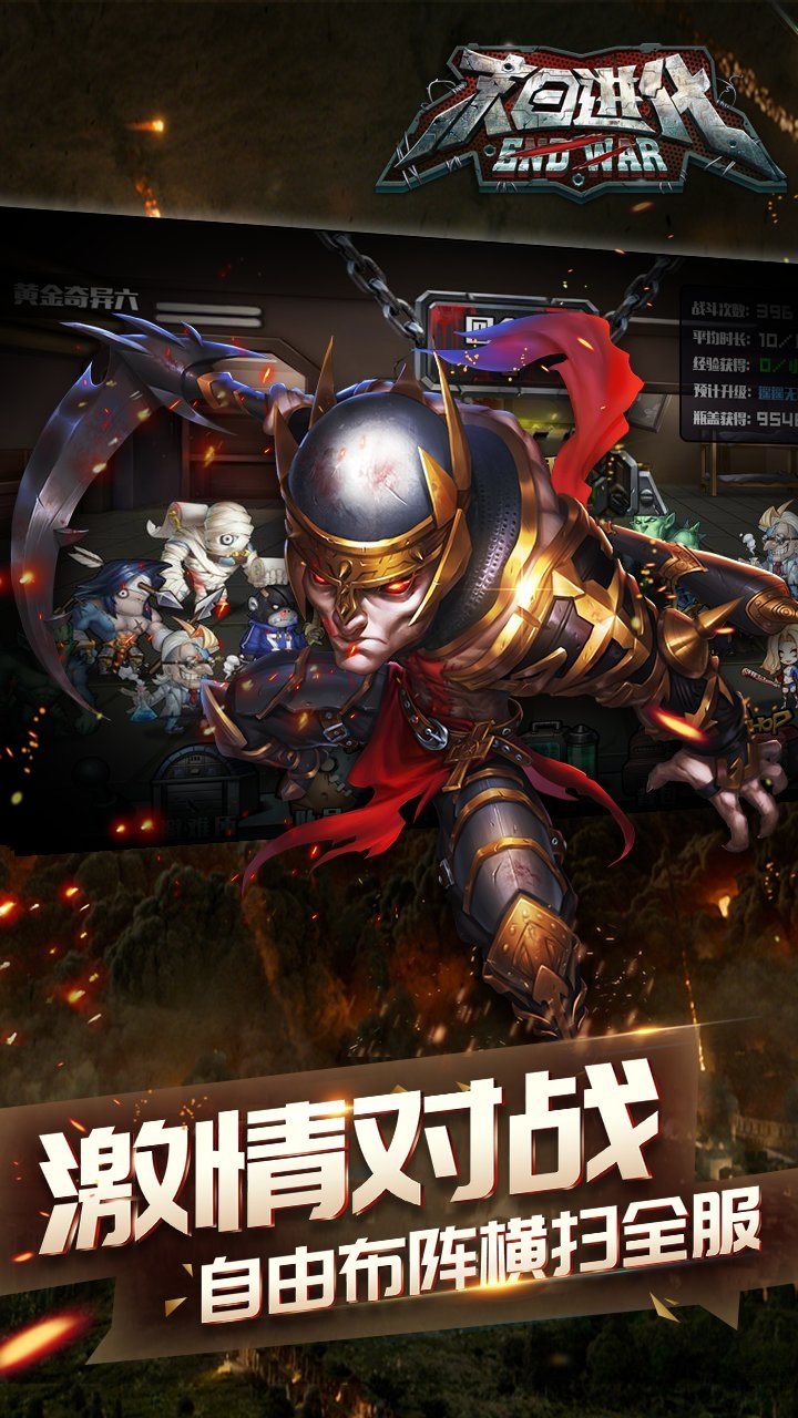 末日进化vivo版本