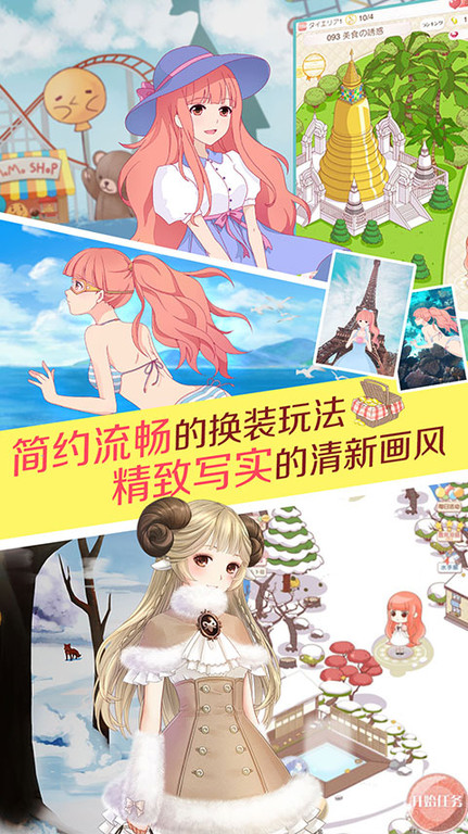 暖暖试衣间手游