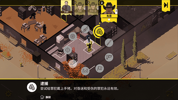 反抗的警察游戏教程
