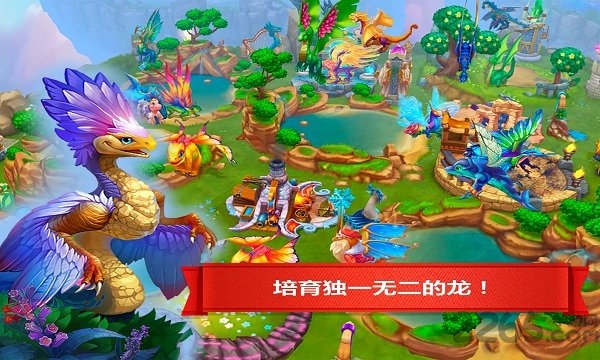 龙的世界2中文版 龙的世界2游戏下载