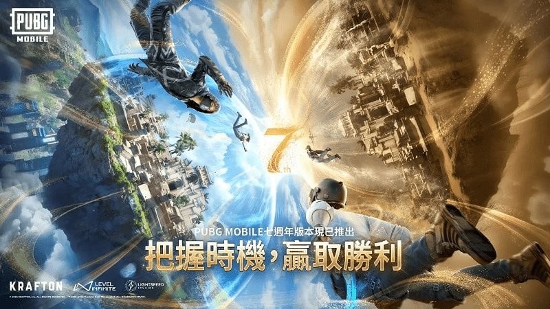 《绝地求生》最新内容