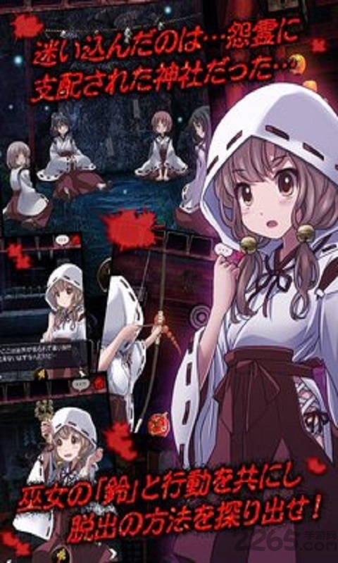 逃出怨灵神社汉化版