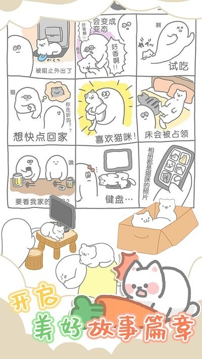 萌趣甜宠游戏