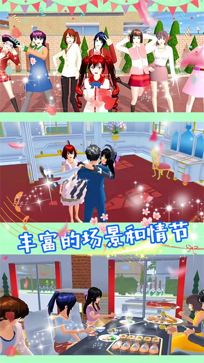 樱花恋爱大作战官方版