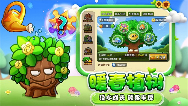 植物大战僵尸2电视版安装包