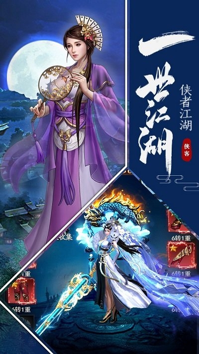 明教风云之九阴九阳手游下载