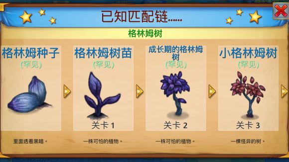 Mergedragons所有奇迹图册说明