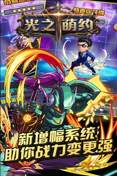 光之萌约无限版修改版下载