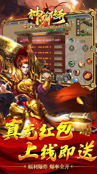 神谕传奇果盘版