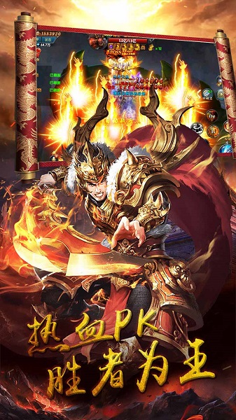 御天传奇h5版