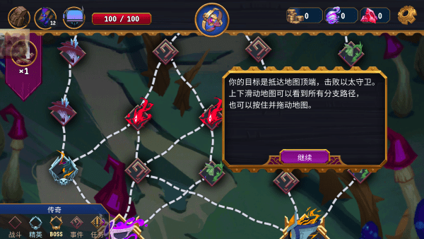 突破流浪者大量货币下载