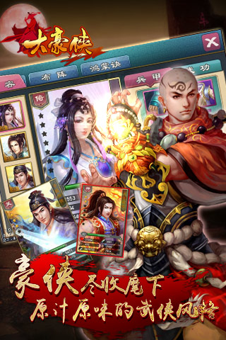 大豪侠bt变态版