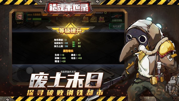 枪魂末世录游戏
