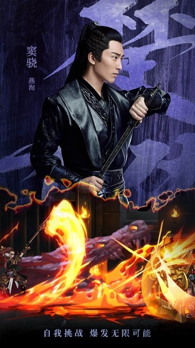 楚乔传暗影剑客官方版