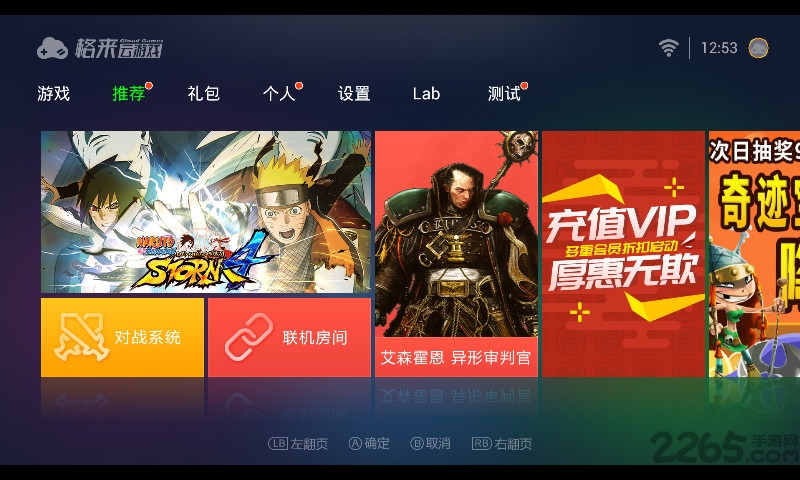 格来云无限云贝破解版2.2