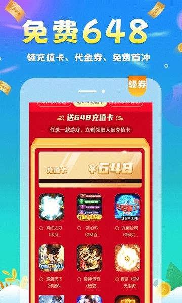 圈圈游戏app