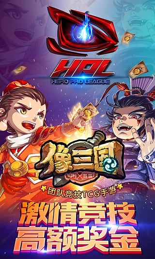 像三国破解版最新版