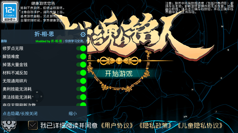 战魂铭人破解版折相思最新版