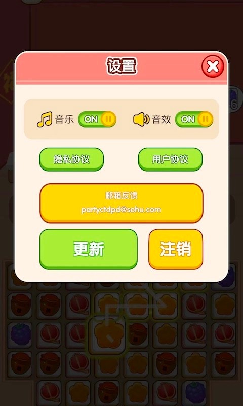 餐厅大派对游戏下载