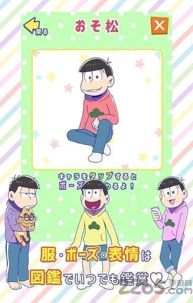 松野家扶养家族选拔会场