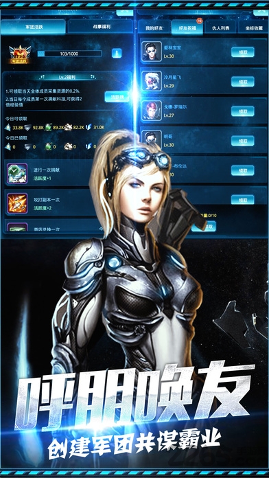 星际舰队争霸版手游