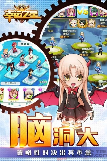 幸运之星满v变态版