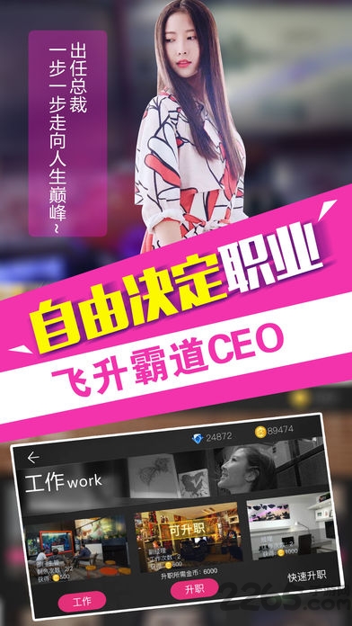 美女总裁爱上我游戏