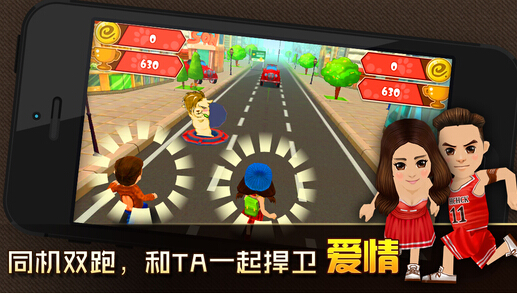 分手大师双人游戏