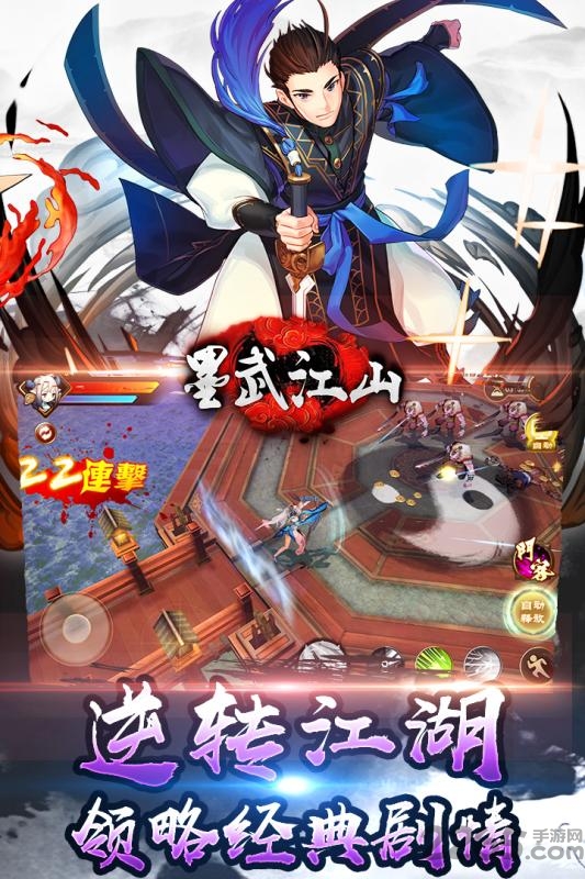 墨武江山小米客户端