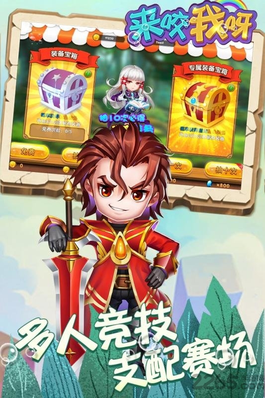 来咬我呀内购破解版