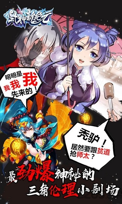 式神新纪元手游 式神新纪元官方版下载