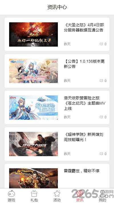 星辉游戏平台