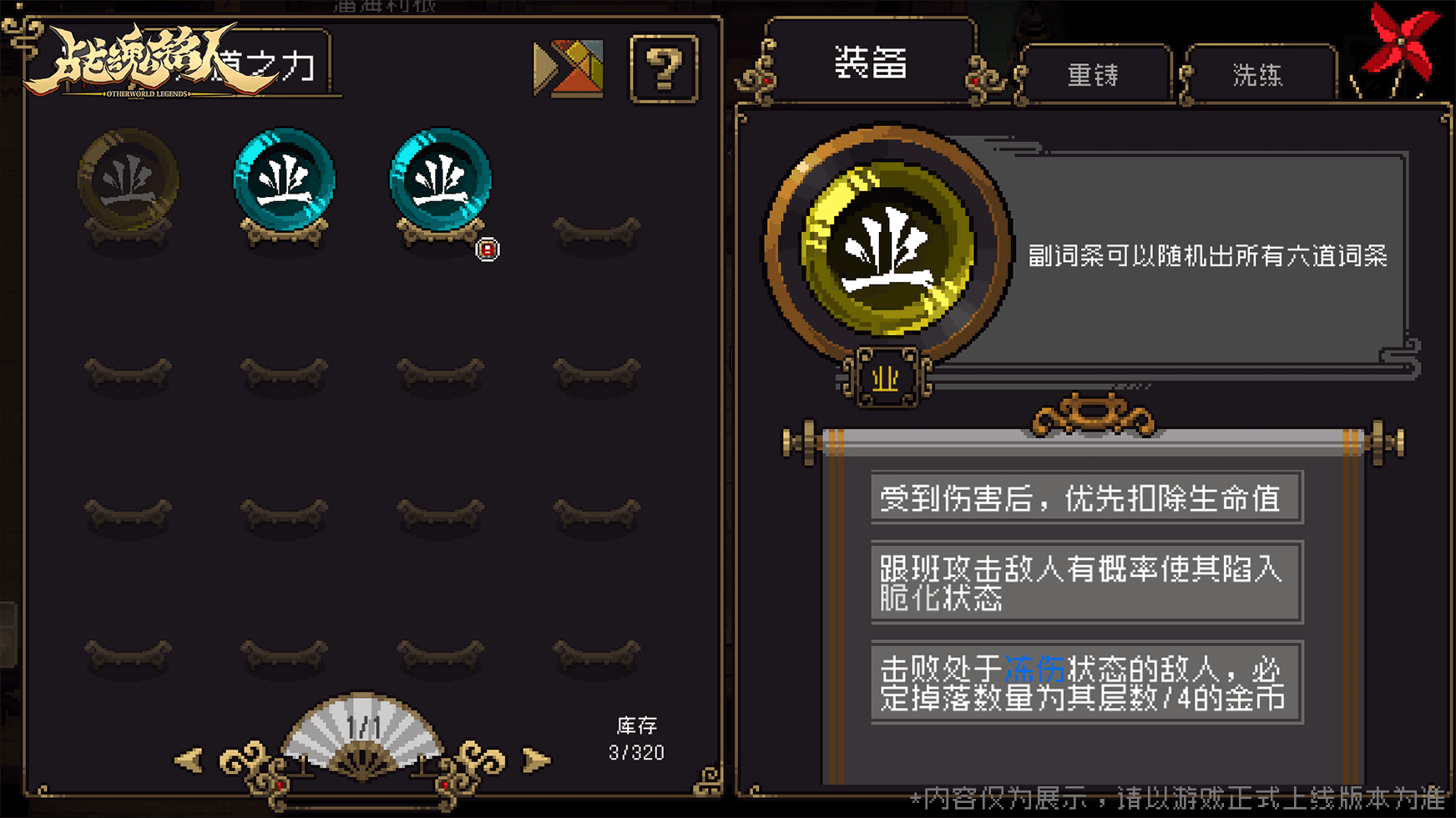 战魂铭人更新内容