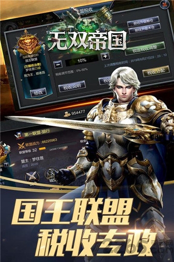 无双帝国手游