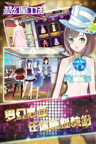 梦幻星工场内购破解版