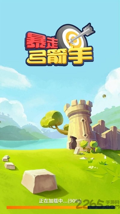 暴走弓箭手最新版