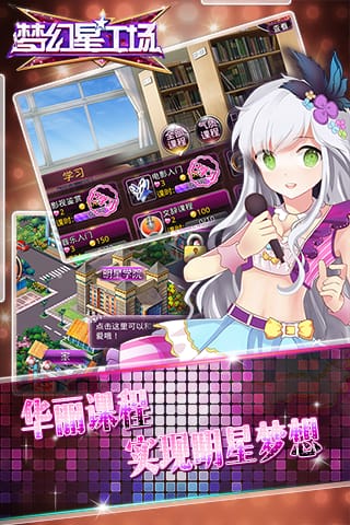 梦幻星工场内购破解版