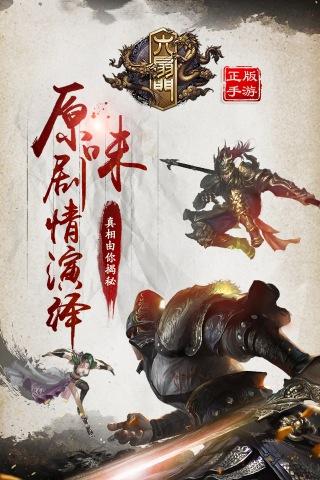 六扇门手游百度版