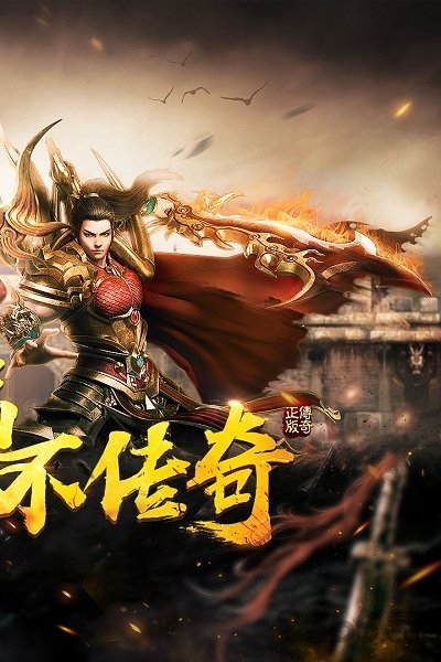 烈火雷霆手游星辉游戏