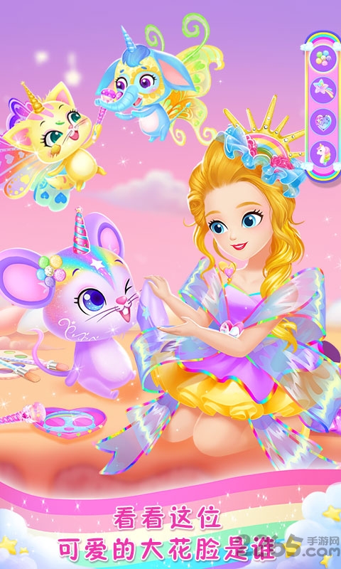 莉比小公主梦幻独角兽完整版
