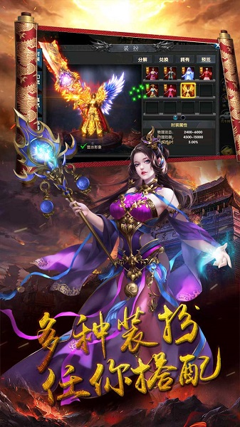 御天传奇h5版