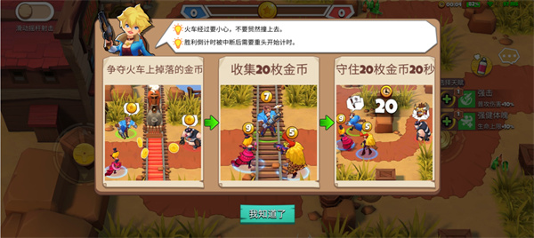 西部战记新手入门攻略 西部战记新手入门攻略说明