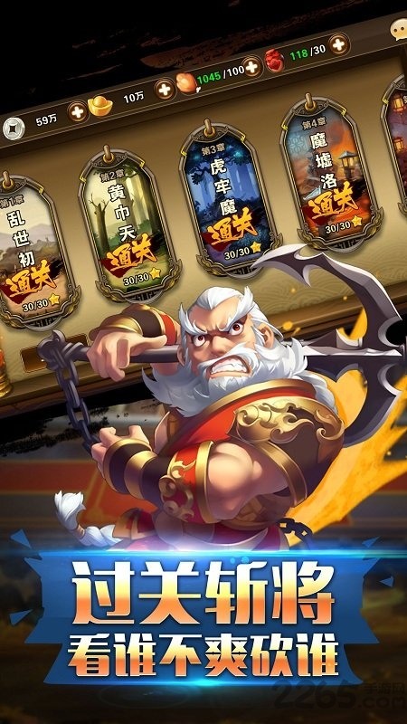 怒三国手机版