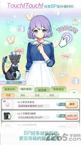 美貌专卖店中文手机游戏