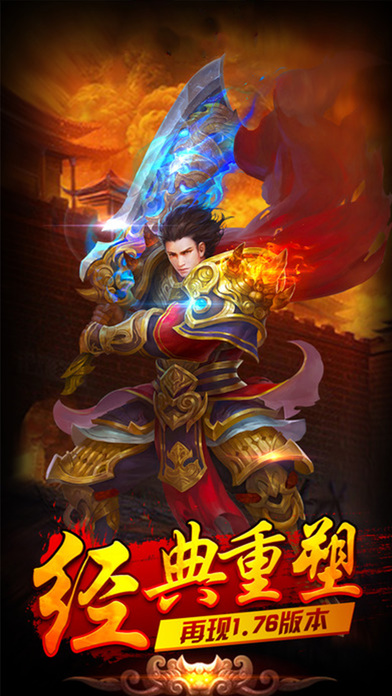 道术天尊传奇手游下载