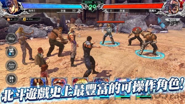 北斗神拳传承者再临破解版 北斗神拳传承者mod修改版