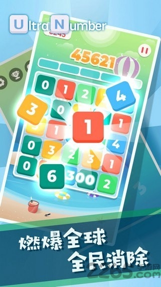 果乐合并数字手游